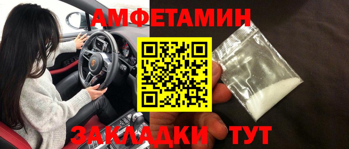 Нурлат  Amphetamine  Вход с VPN  Amphetamine Розовый 