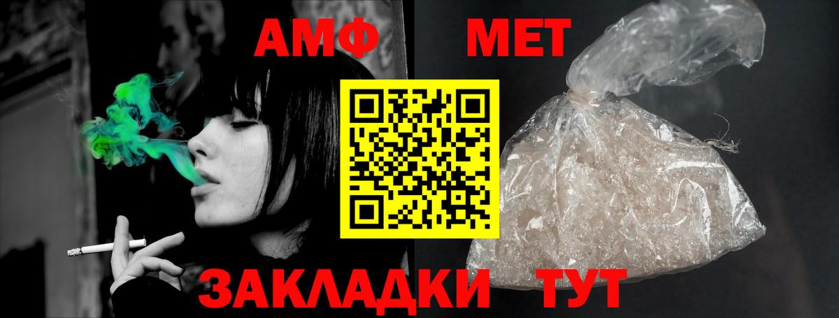 АМФЕТАМИН 98% Нурлат