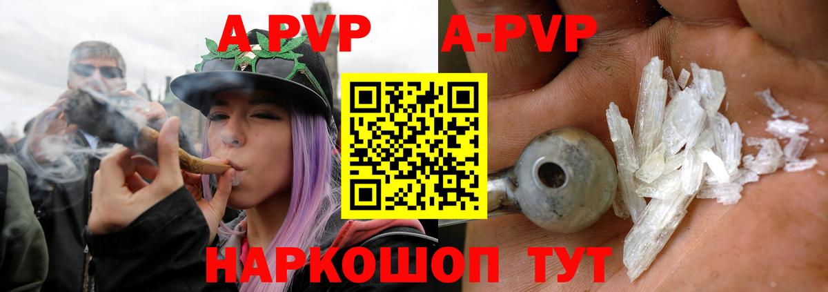Alpha-PVP мука  цены   Вход с VPN  Нурлат  Alfa_PVP VHQ  Alpha-PVP Соль 