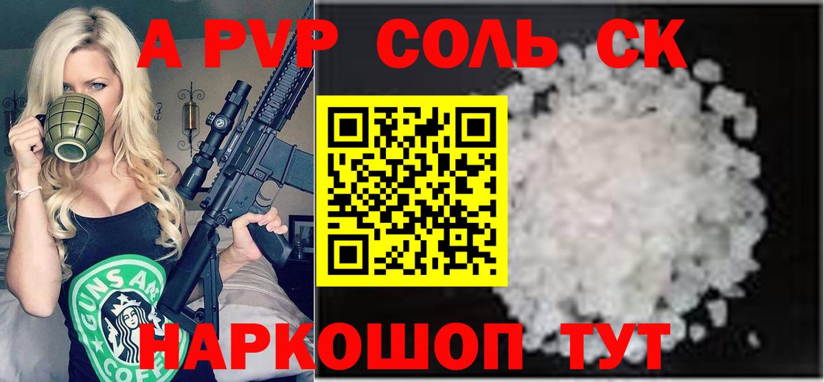 Alpha PVP СК КРИС Нурлат