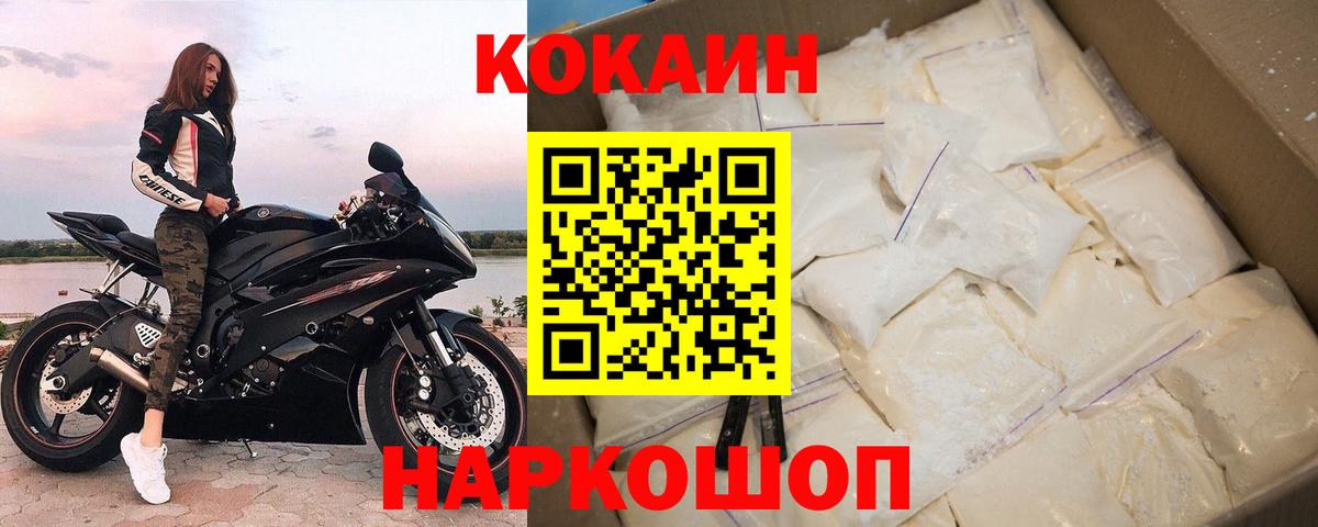 где купить   Вход с VPN  Нурлат  Кокаин Колумбийский 