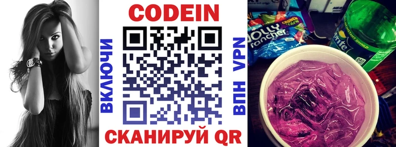 купить наркотик  Нурлат  Codein напиток Lean (лин) 