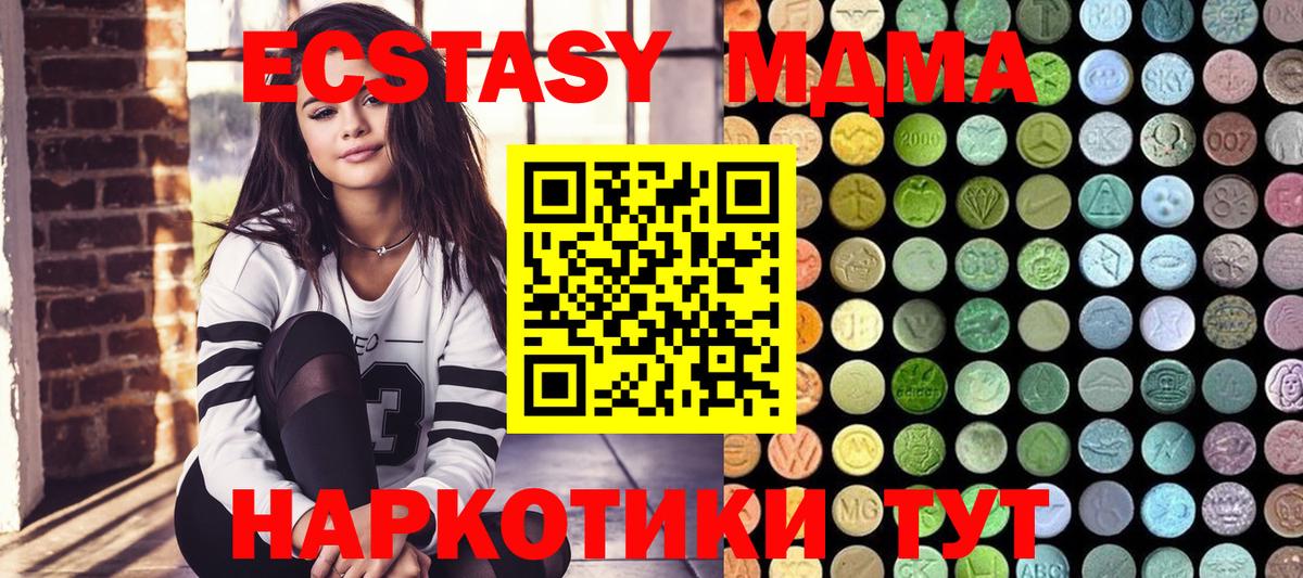 Нурлат  ЭКСТАЗИ 280 MDMA  Ecstasy  Вход с VPN 