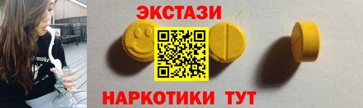 ЭКСТАЗИ таблы Нурлат