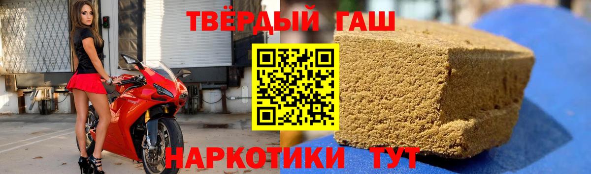 ГАШИШ  Вход с VPN  Гашиш VHQ  Нурлат  ГАШ хэш 