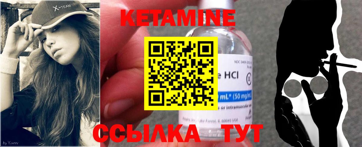 Кетамин VHQ  Вход с VPN  Нурлат 