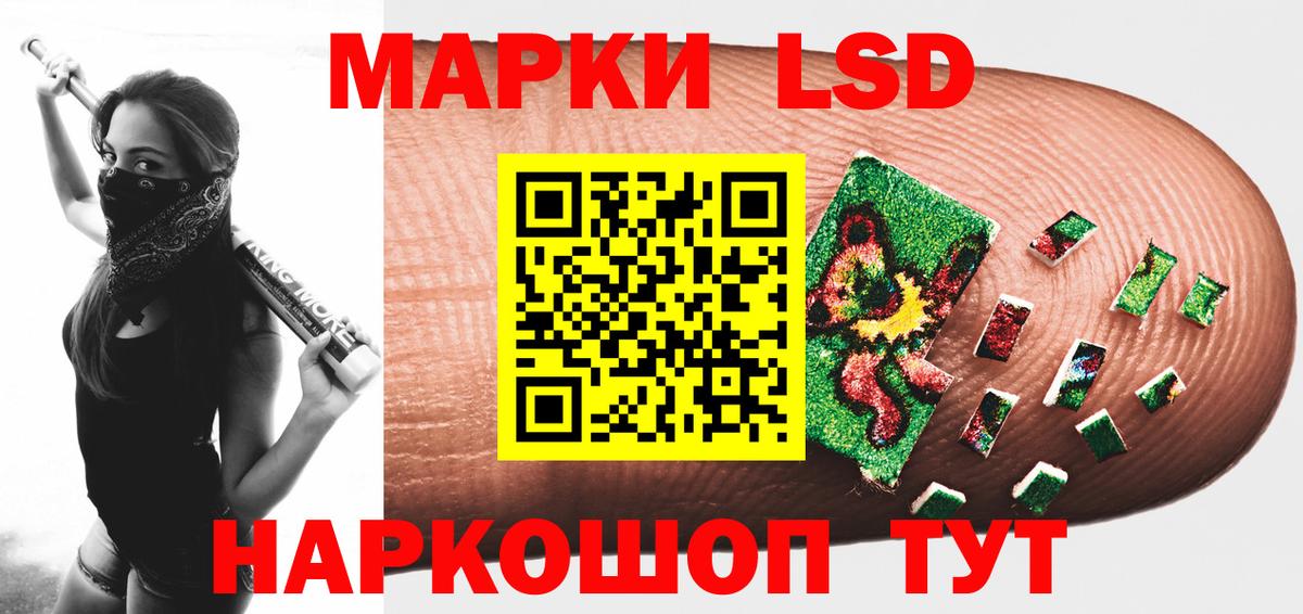 Лсд 25 экстази кислота Нурлат