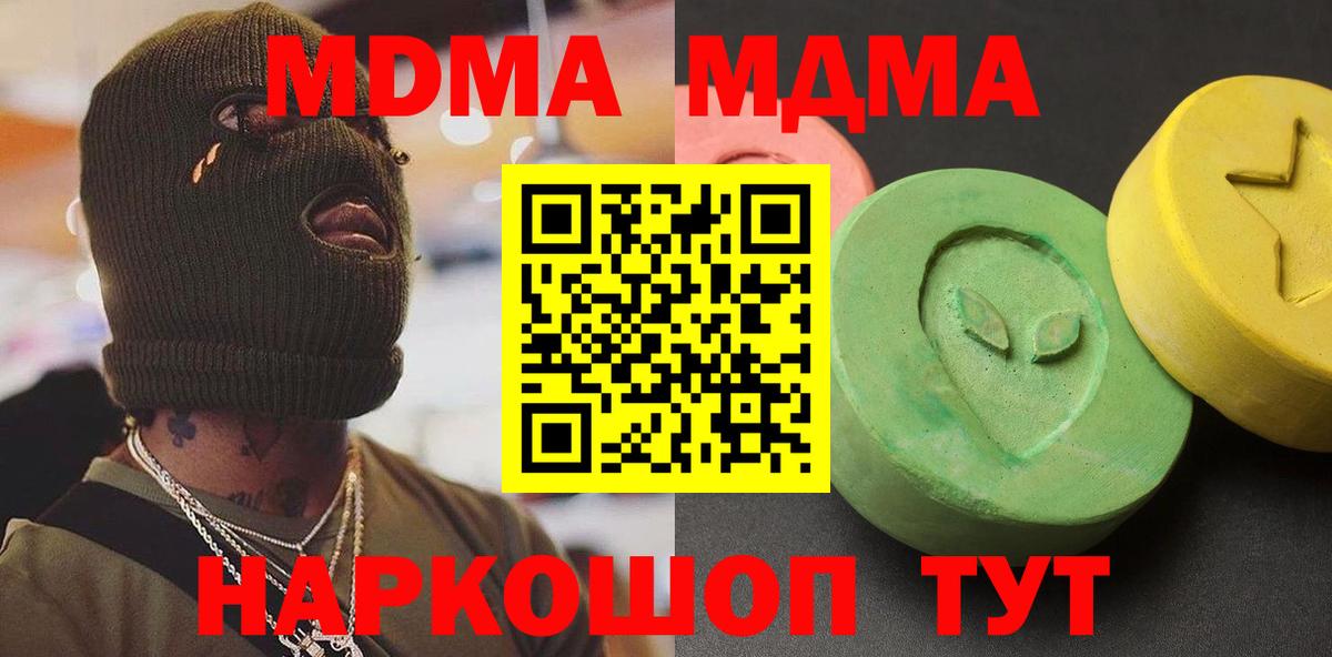 Нурлат  МДМА crystal  Вход с VPN  МДМА молли 