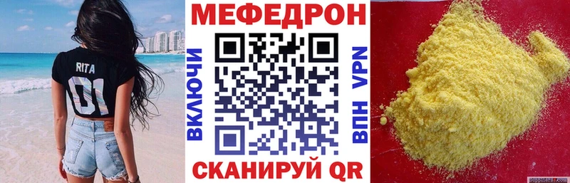 даркнет как зайти  Нурлат  МЯУ-МЯУ 4 MMC 