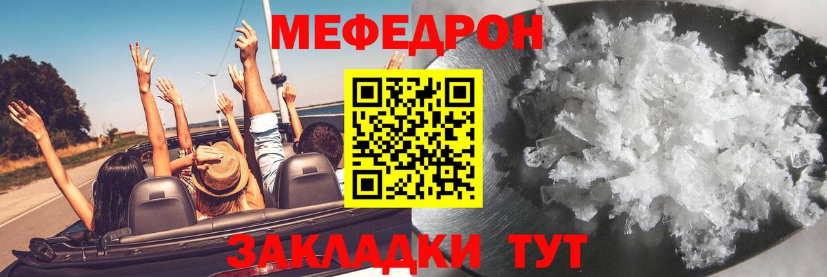 Меф мяу мяу мука Нурлат