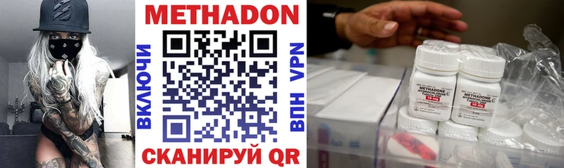 МЕТАДОН VHQ  Нурлат 