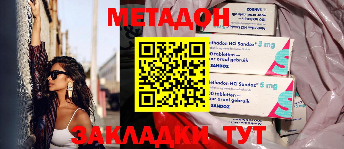 OMG онион  Вход с VPN  Нурлат  МЕТАДОН VHQ  МЕТАДОН methadone 