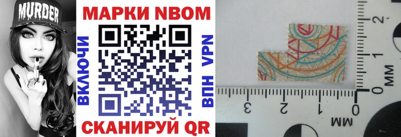 закладки  Нурлат  Марки NBOMe 1,5мг 
