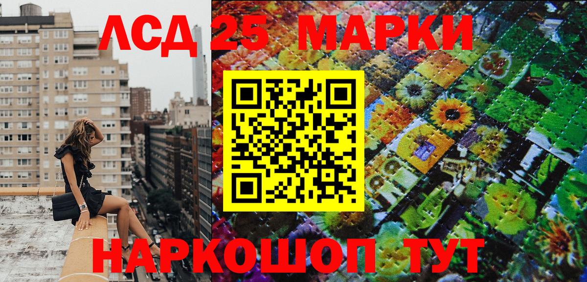 купить закладку  Марки NBOMe 1,5мг  Наркотические марки  Вход с VPN  Нурлат  Марки NBOMe 1,5мг 